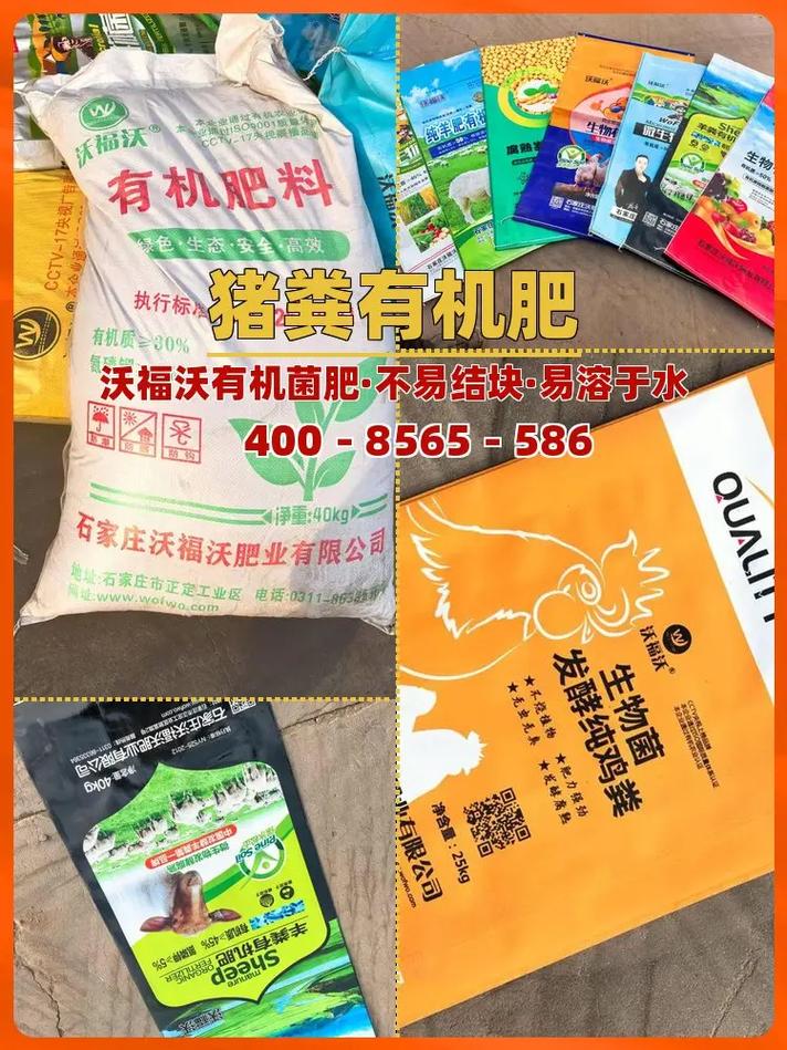 常州果树蔬菜种植用底肥工厂